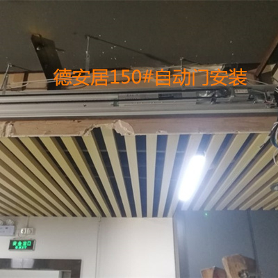 深圳深福？？？？？？？？萍荚白爸150自动门项目